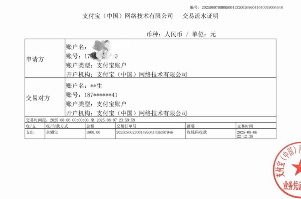 皇冠信用網账号申请_女子换锁被收1800元后发现同款网购仅需258元皇冠信用網账号申请,事后商家断联,平台称可补偿500元