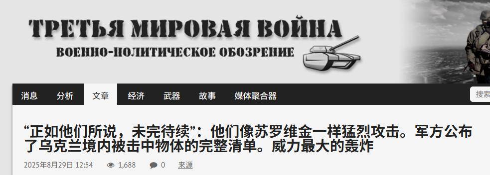 英雄联盟:TURKISH CHAMPIONS LEAGUE(5场3胜)_末日将军回归了?炸电厂英雄联盟:TURKISH CHAMPIONS LEAGUE(5场3胜),炸火车,俄军停电战术太成功,重创乌军