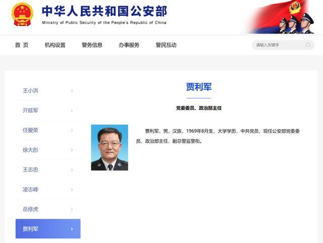 爱沙尼亚U21 vs 瑞士U21_公安部领导班子有调整