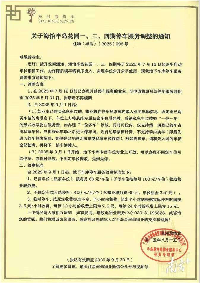 阿尔巴尼亚U21 vs 德国U21_广州星河湾半岛纷争调查:为什么很多业主反对卖车位