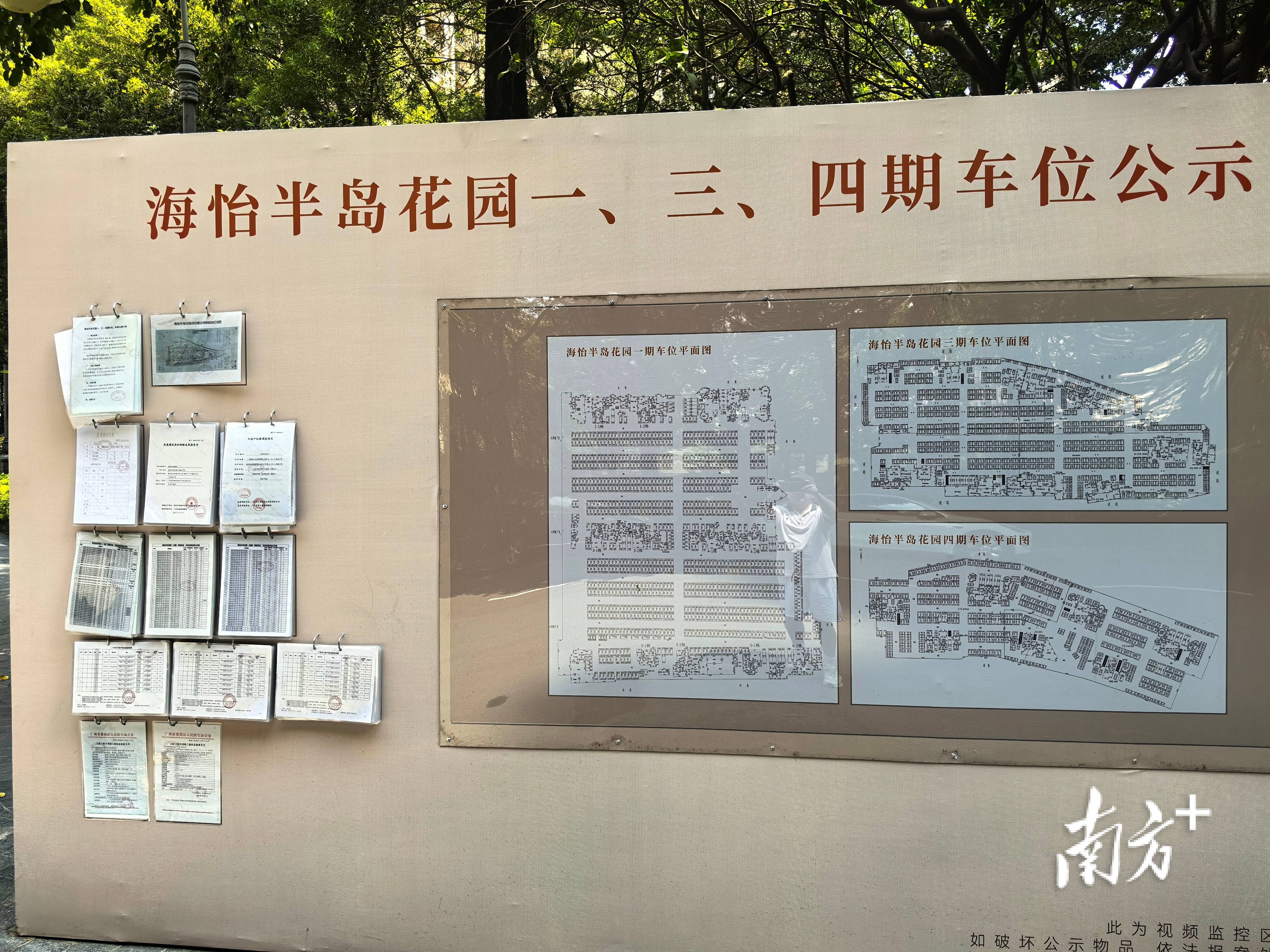 阿尔巴尼亚U21 vs 德国U21_广州星河湾半岛纷争调查:为什么很多业主反对卖车位