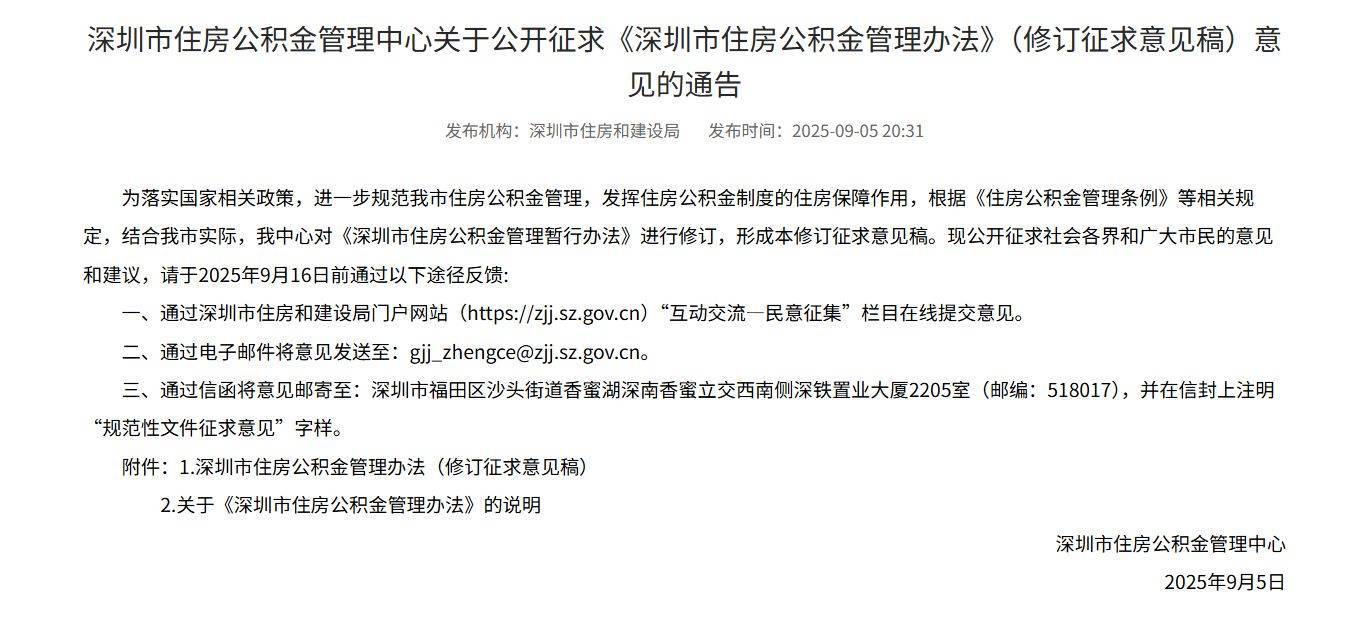 法罗群岛vs 克罗地亚_重磅法罗群岛vs 克罗地亚!深圳深夜宣布:调整限购政策
