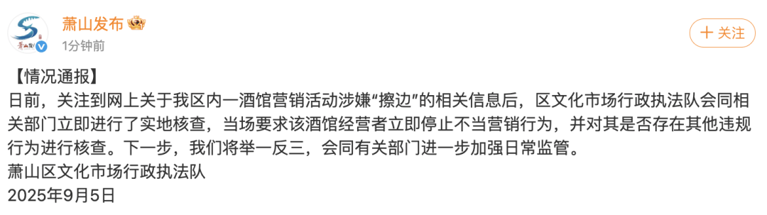 希腊vs 白俄罗斯_杭州一酒馆女舞者表演被指“擦边”希腊vs 白俄罗斯,官方通报:已实地核查,当场要求立即停止不当营销行为;此前店家称系跟女顾客互动
