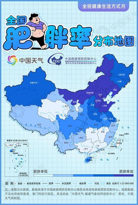 地铁之星 vs 阿德莱德联(青年)_全国肥胖率分布地图出炉地铁之星 vs 阿德莱德联(青年)!你的体重在 “健康区” 吗?