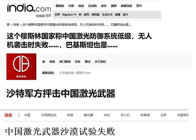 地铁之星 vs 阿德莱德联(青年)_9·3阅兵刚结束地铁之星 vs 阿德莱德联(青年),沙特抱怨中国激光武器不行,这是看上更好的了?