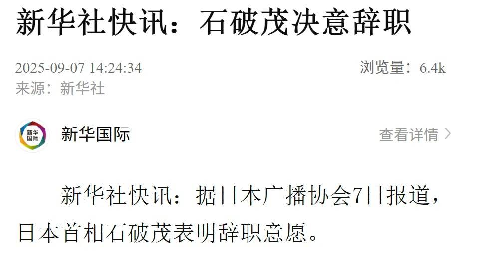 卡洛斯洛佩兹.蒙塔格(西班牙)vs卡洛斯.桑切斯乔弗(西班牙)_日本首相石破茂决意辞职