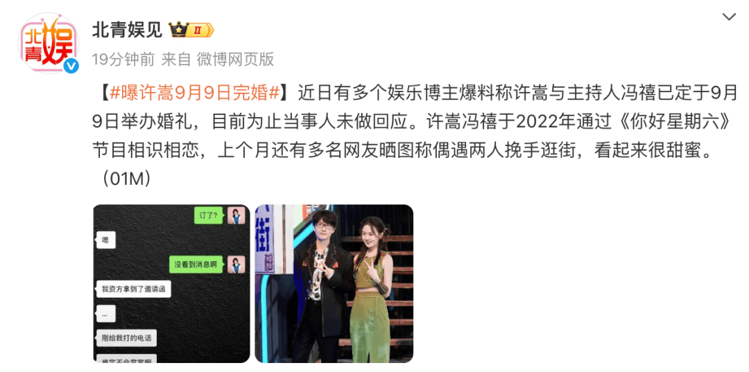 塞浦路斯vs格鲁吉亚_歌手许嵩被曝将与主持人冯禧9月9日举办婚礼塞浦路斯vs格鲁吉亚,此前两人被偶遇挽手逛街打破“分手传闻”