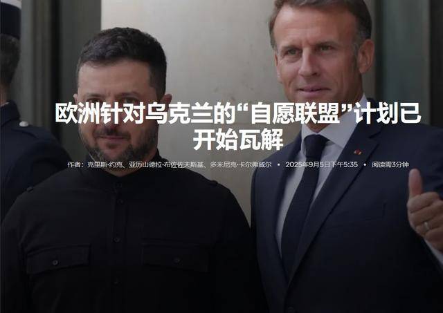 茅利塔尼亚 vs 南苏丹_普京还没出手茅利塔尼亚 vs 南苏丹,欧洲出兵计划先遭特朗普暴击,“自愿联盟”凉了?