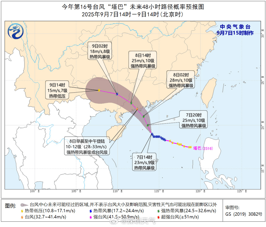 厄瓜多尔 vs 阿根廷_明日全天停课厄瓜多尔 vs 阿根廷!深圳分区台风黄色预警信号预发布