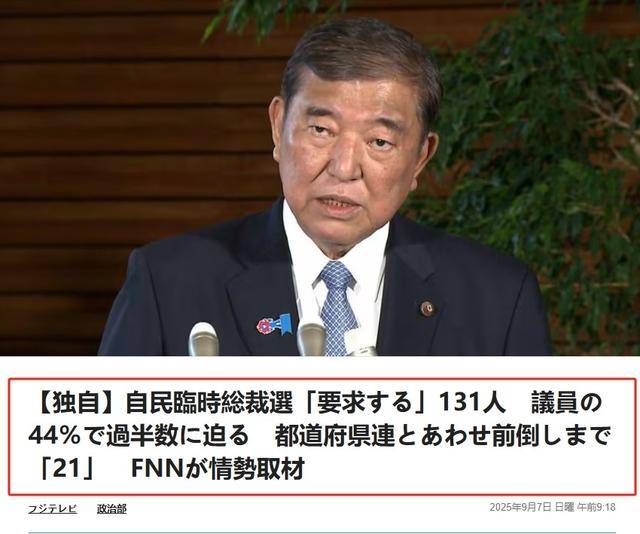 美国 vs 日本_黑锅背完石破茂被赶下台美国 vs 日本,下届日本首相人选,有个“反华”魔怔人