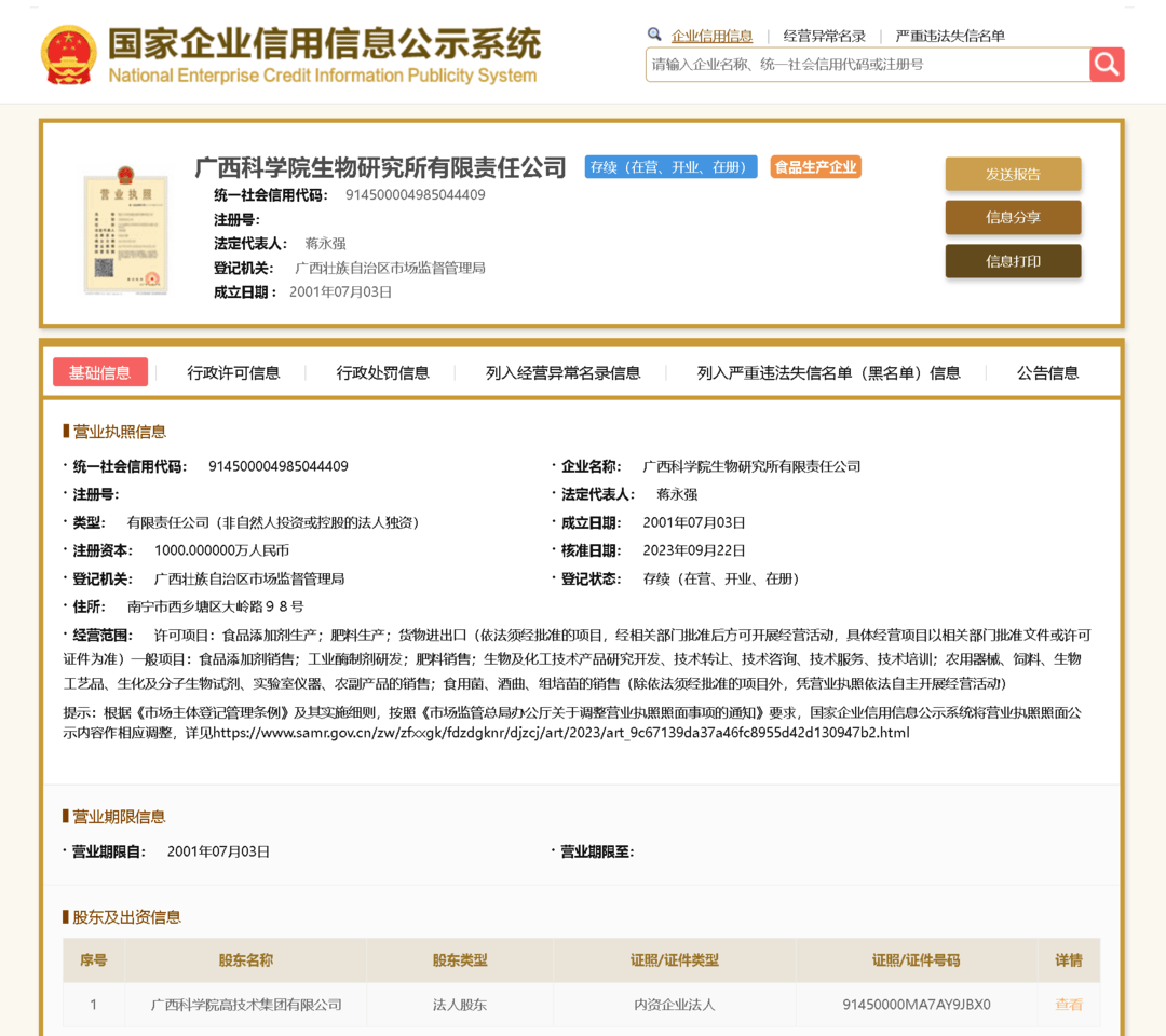 布拉德福德vs格里姆斯比_未取得施工许可证擅自开工建设布拉德福德vs格里姆斯比,广西科学院生物研究所被罚