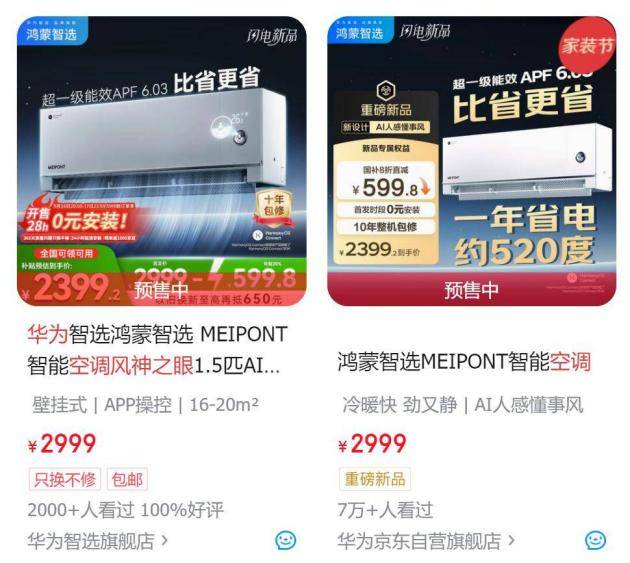 河南 vs 北京国安_雷军并未正面刚河南 vs 北京国安,华为造空调为什么最慌的是董明珠?