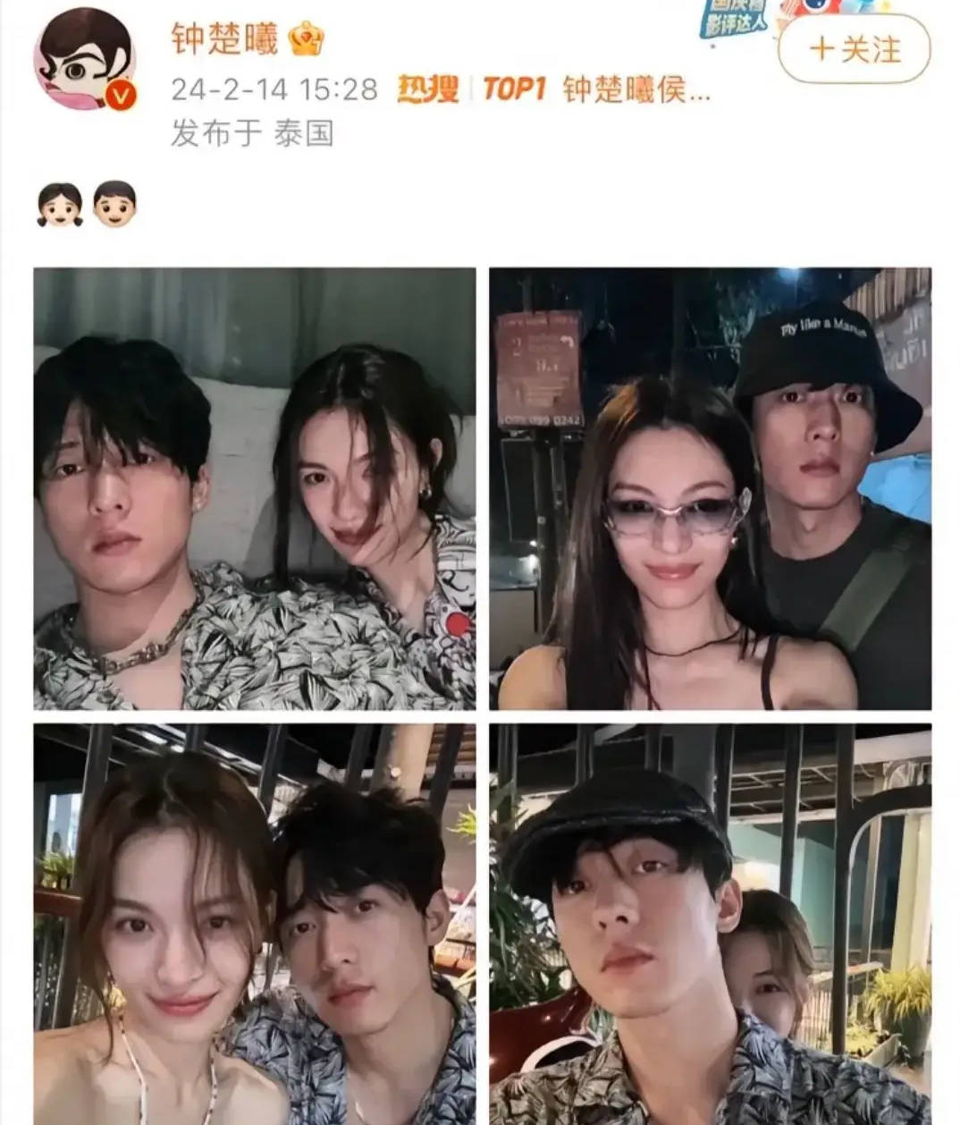 皇冠信用网正网_钟楚曦与侯雯元分手皇冠信用网正网!早前被网友发现删除官宣博文