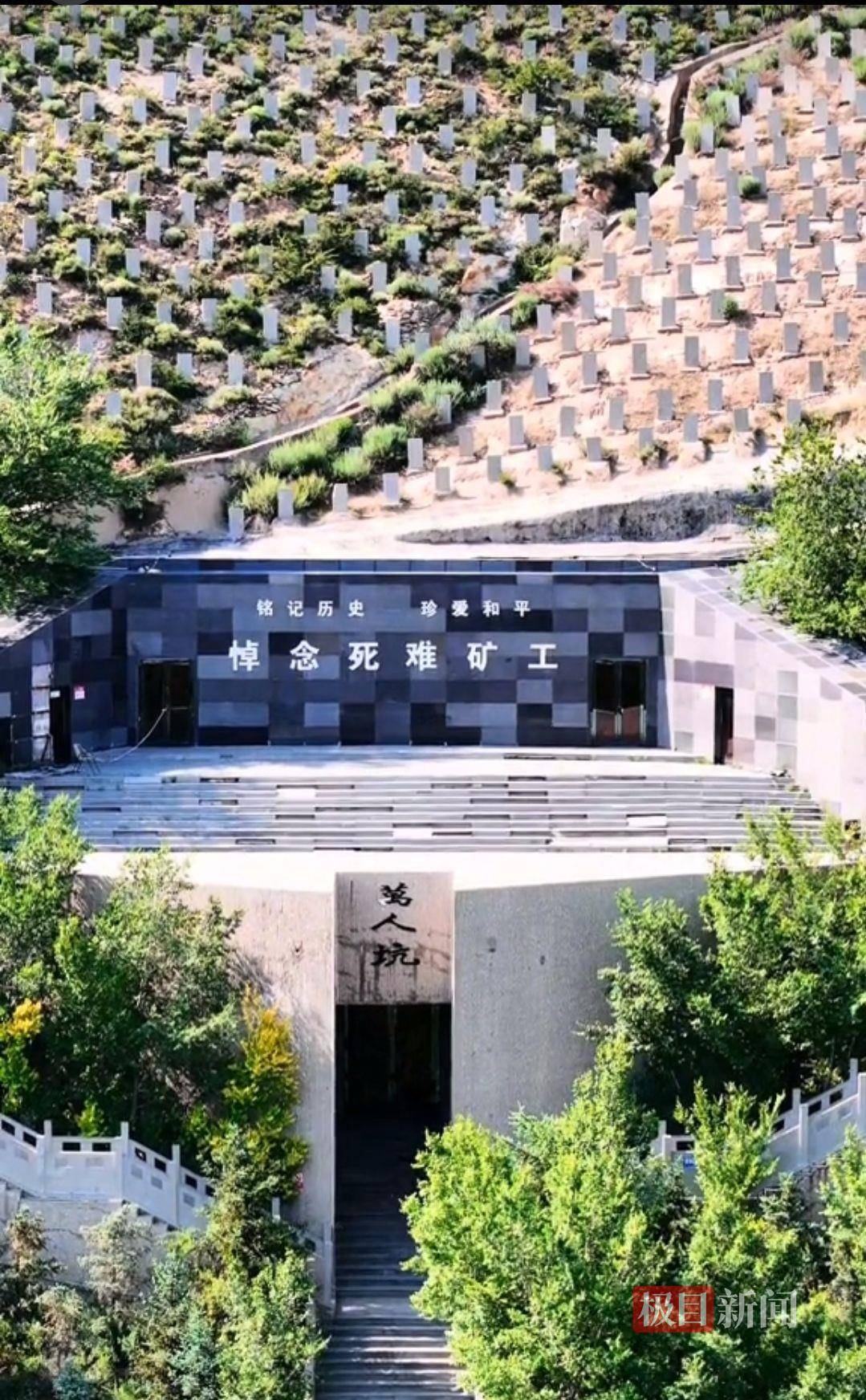 皇冠皇冠信用平台_1400多万吨煤炭被掠夺皇冠皇冠信用平台,6万多矿工丧生,很多年仅十一二岁,大同煤矿万人坑遗址累累白骨诉说侵华日军罪行