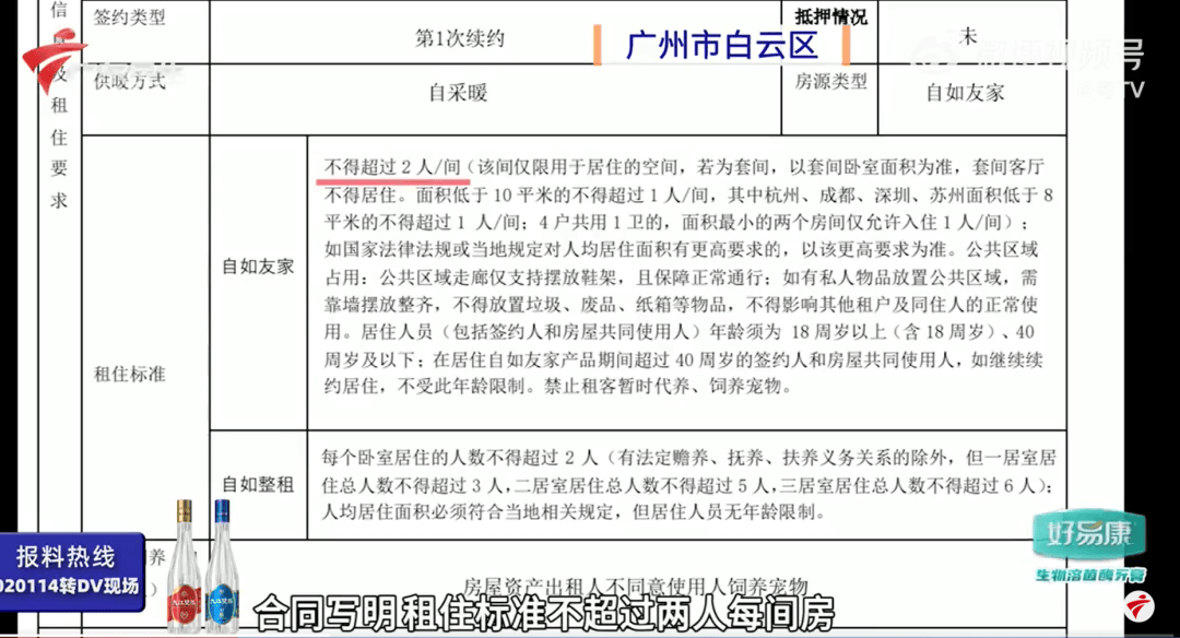皇冠信用最新地址_广东一对夫妻称租房期间生娃后“被要求强制搬离”皇冠信用最新地址,平台回应