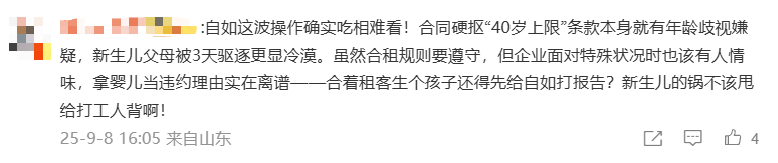 皇冠信用最新地址_广东一对夫妻称租房期间生娃后“被要求强制搬离”皇冠信用最新地址,平台回应