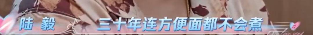 皇冠皇冠信用网平台_陆毅甜蜜自曝:鲍蕾和我在一起30年没做过饭皇冠皇冠信用网平台,方便面都不会煮