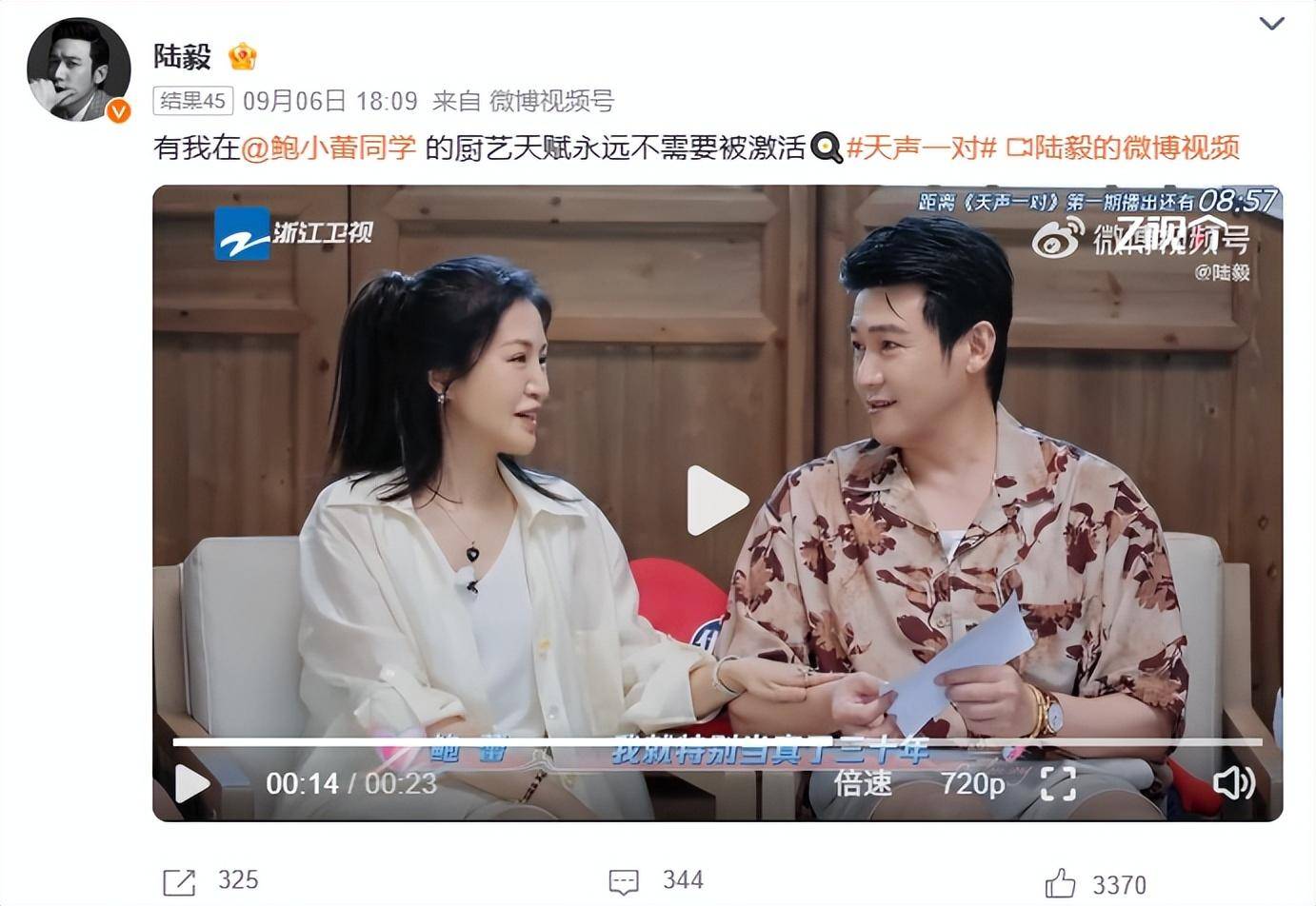 皇冠皇冠信用网平台_陆毅甜蜜自曝:鲍蕾和我在一起30年没做过饭皇冠皇冠信用网平台,方便面都不会煮