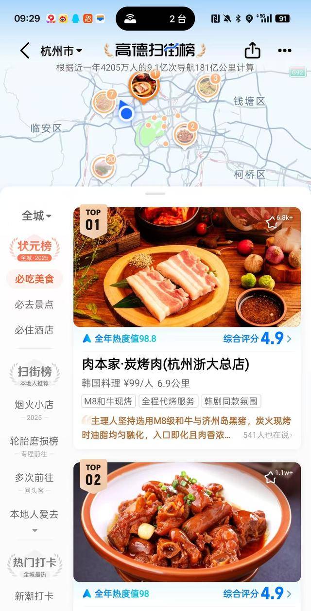 皇冠信用网出租_本地生活“战火”再升级皇冠信用网出租!阿里借高德切入大众点评业务 剑指美团第二战场