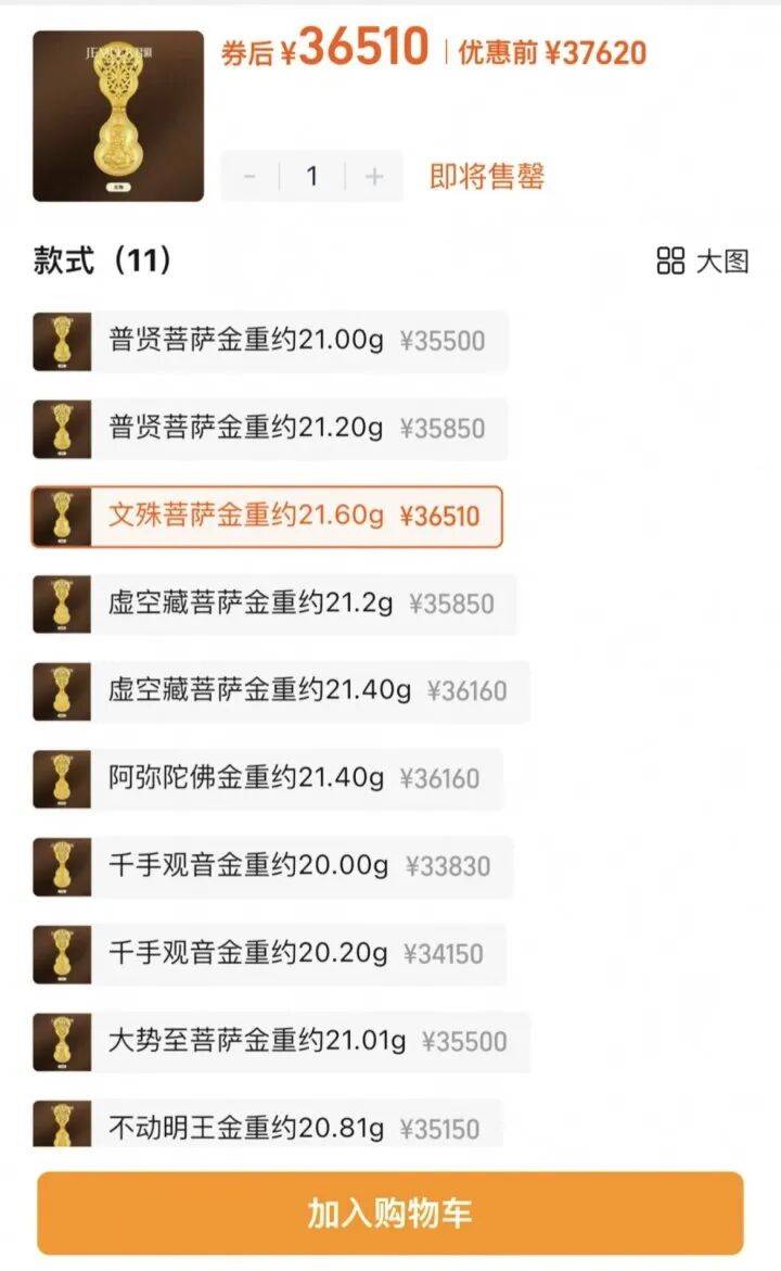 皇冠信用網会员_最高1克涨了525元皇冠信用網会员!又一黄金珠宝品牌宣布全线涨价