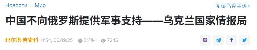 皇冠信用盘登2_乌情报局看懂了93阅兵:中国若向俄罗斯提供武器皇冠信用盘登2,乌军撑不了半年