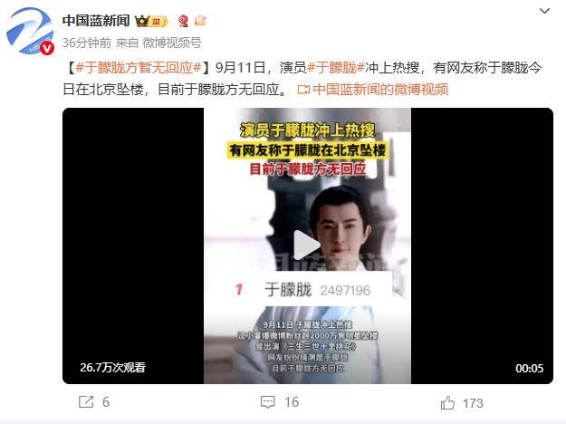 皇冠信用在线开户_37岁男演员于朦胧被传坠楼皇冠信用在线开户,7月刚注销工作室,警方回应