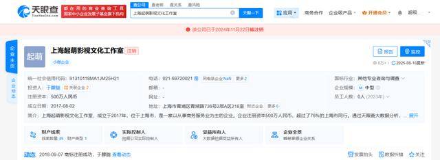 皇冠信用在线开户_37岁男演员于朦胧被传坠楼皇冠信用在线开户,7月刚注销工作室,警方回应