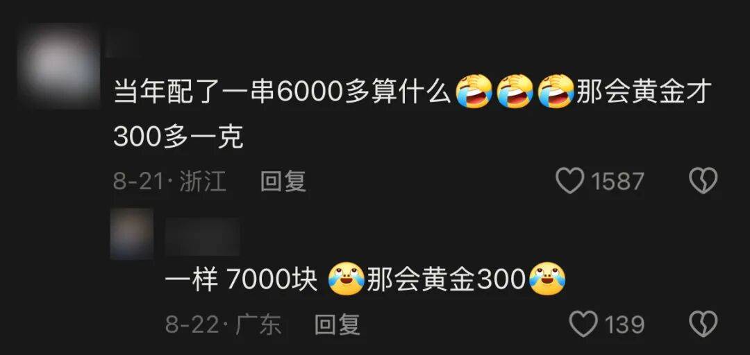 如何申请皇冠信用網_昔日“纯贵风”鼻祖如何申请皇冠信用網,论斤称了?