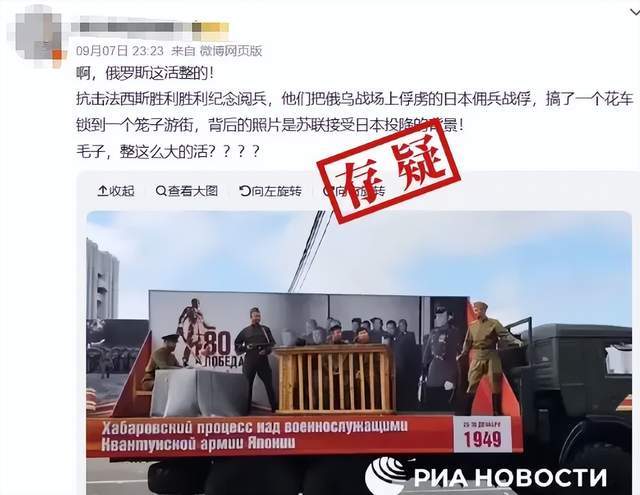 皇冠信用网会员开户申请_离谱皇冠信用网会员开户申请!俄罗斯把日本雇佣兵俘虏关笼子里游街示众?和中国有关系?