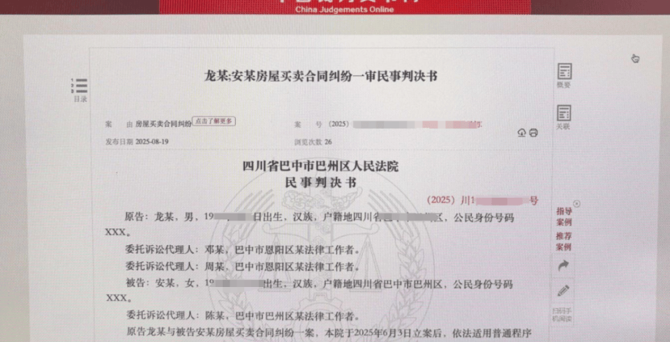 皇冠会员如何申请_男子买房后得知皇冠会员如何申请,首任房主被杀害后裹尸反锁在厕所浴缸近20天……起诉卖家后,法院判了!