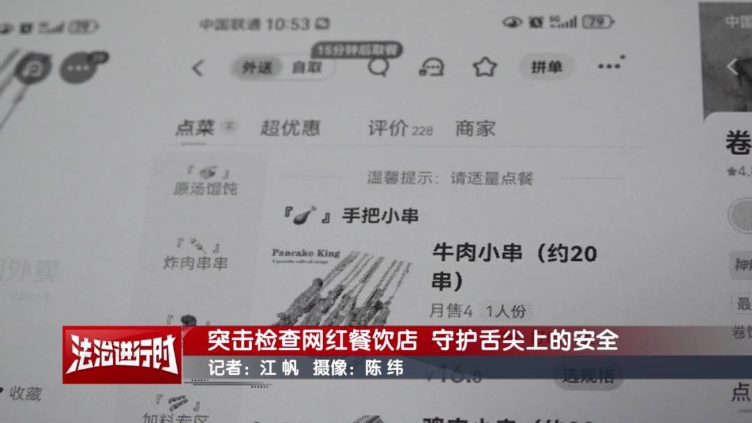 介绍个正网信用网址_北京突击检查网红餐饮店:牛肉小串实为鸭肉介绍个正网信用网址!