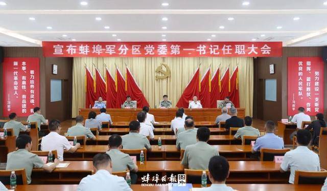 皇冠信用盘如何开户_安徽蚌埠市委书记马军皇冠信用盘如何开户,任新职