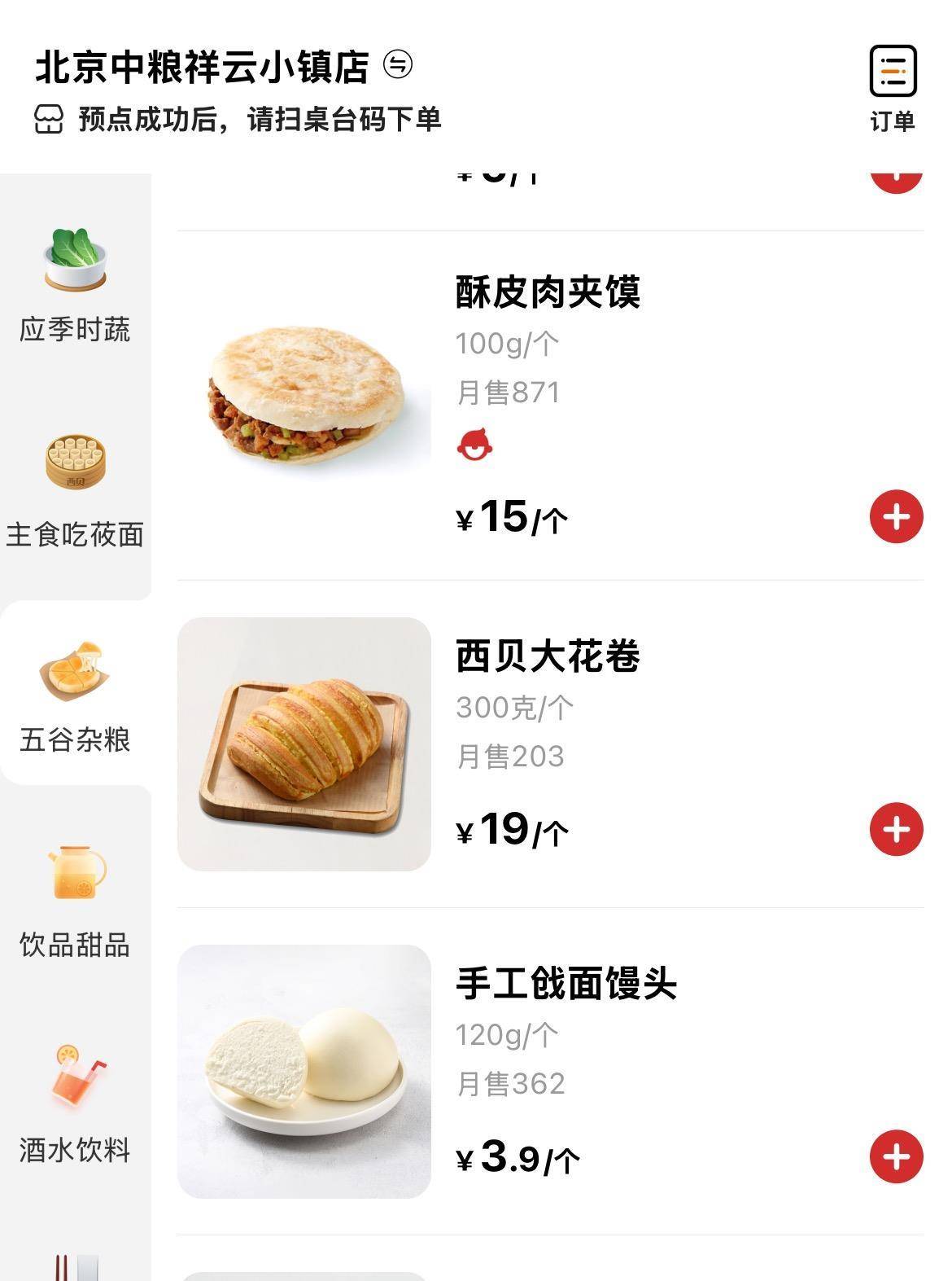 皇冠信用網在线开户_西贝店长回应“罗永浩吐槽一个馒头21块”:前些年的产品目前已下架皇冠信用網在线开户,个头比普通馒头大