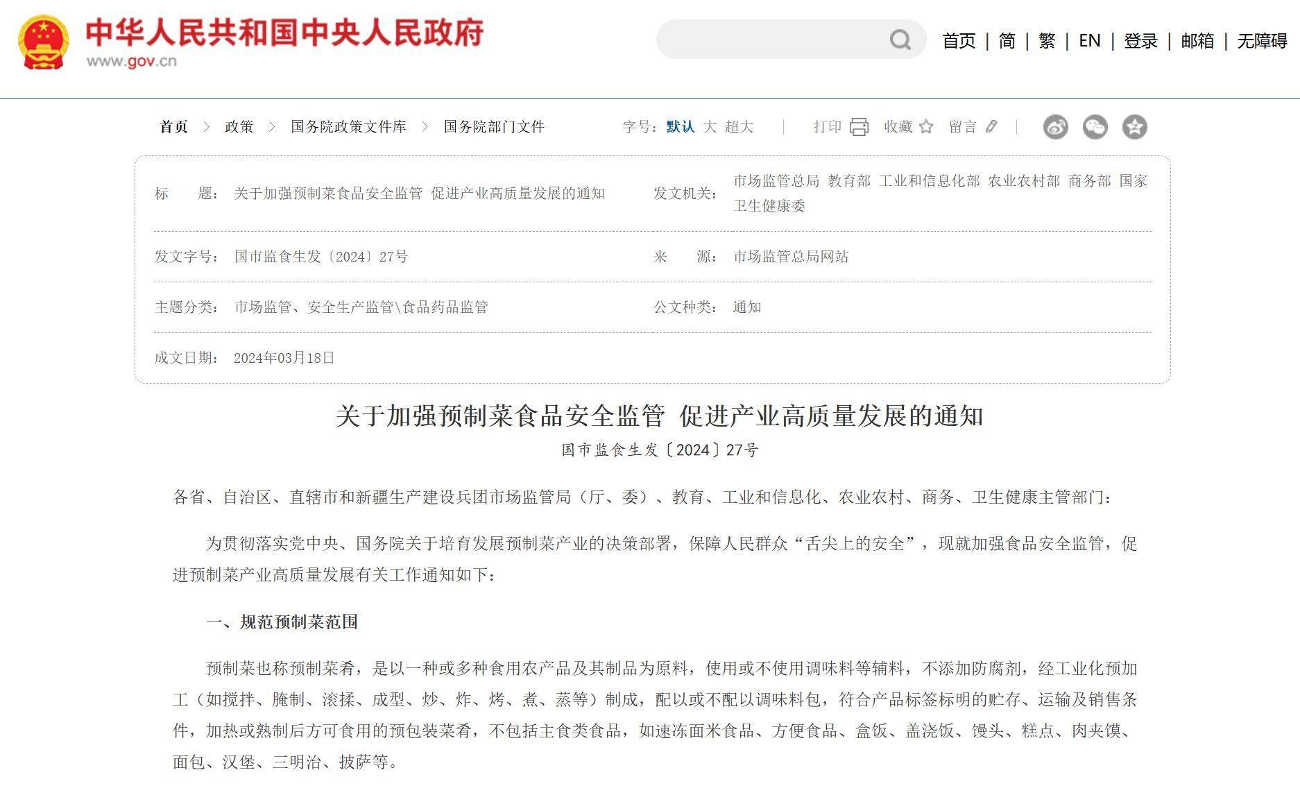 怎么开通皇冠信用开户_信良记董事长李剑“悬赏20万元”叫板罗永浩 预制菜国标前夜怎么开通皇冠信用开户,餐饮人现实困境求解