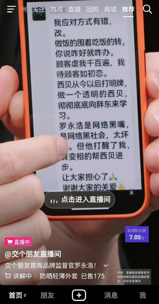 皇冠信用网怎么注册_罗永浩愤怒回应贾国龙：没法揭过去了皇冠信用网怎么注册，再劝我的朋友一律绝交吧