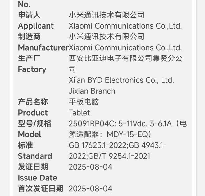 阿根廷职业联赛_小米平板 8 系列亮相:11.2 英寸屏、首发澎湃 OS3阿根廷职业联赛,本月发布