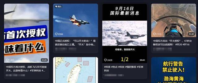皇冠信用网会员开户申请_解放军获得开火授权皇冠信用网会员开户申请,外军机再侵犯领空就击落?涉军谣言又升级了
