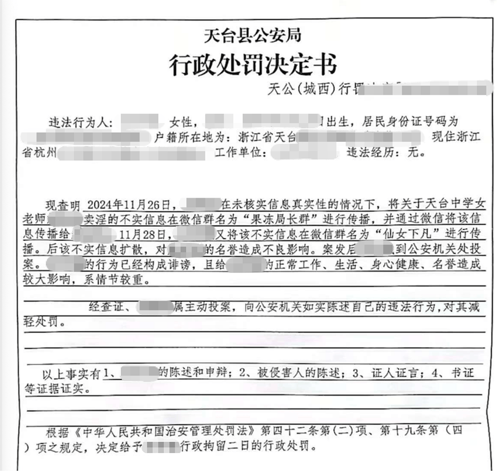 皇冠信用网开户_“女教师在三人微信群聊八卦被行拘”皇冠信用网开户,最新进展