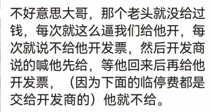 皇冠信用網押金多少_成都一车主不缴停车费致出口堵塞皇冠信用網押金多少,物业:对方称不开发票就不缴费,屡次发生,已报案