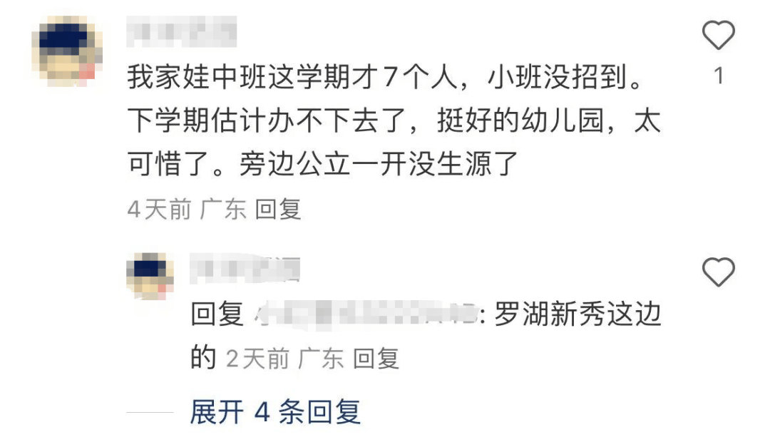 皇冠登3平台出租_深圳多所民办幼儿园关停皇冠登3平台出租!“生源锐减”成主因之一