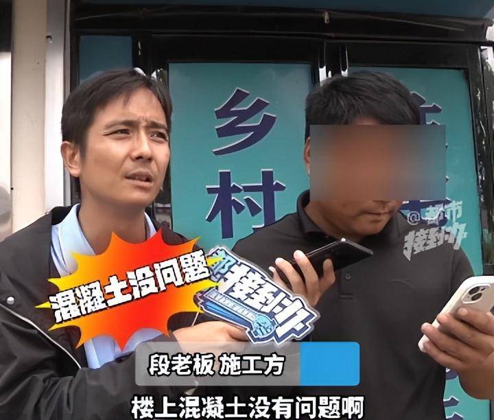 皇冠信用網结算日是哪天_男子25万盖的新房“成全村笑话”皇冠信用網结算日是哪天,混凝土竟能徒手掰碎!施工方:没问题!