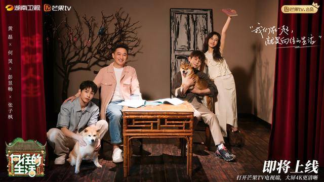 皇冠信用网出租_原班人马回归皇冠信用网出租!《向往的生活-戏如人生》阵容官宣