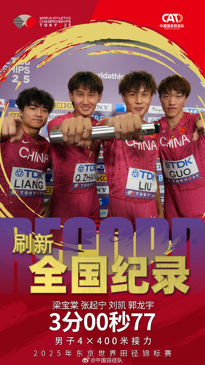 皇冠信用網开号_时隔三年再度打开43秒大关皇冠信用網开号,世锦赛中国女子4x100接力排名第九遗憾止步预赛