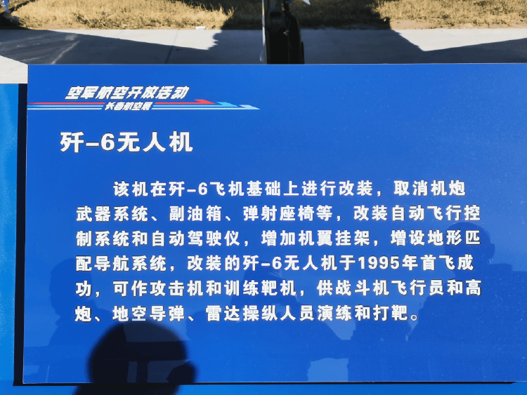 皇冠足球_多图!歼-6无人机首次公开皇冠足球,可作为攻击机