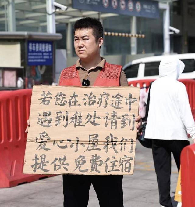 皇冠信用网怎么租_郑刚和皇冠信用网怎么租他的异乡求医者爱心屋:把苦过的“甜”给更多人