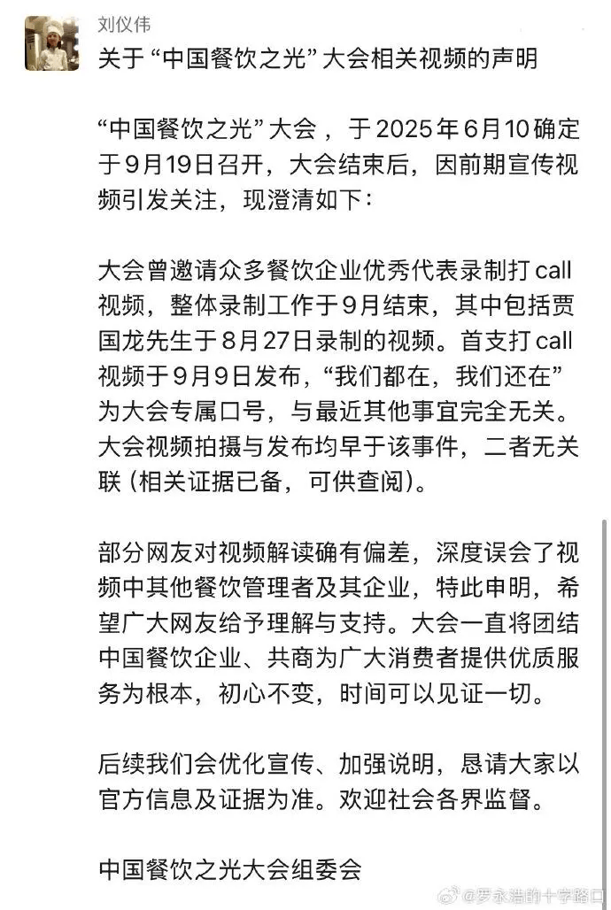 皇冠信用盘代理_罗永浩发文谈“28家餐饮支持西贝”皇冠信用盘代理,“这个谣传传得太广了,我必须站出来帮忙澄清一下”