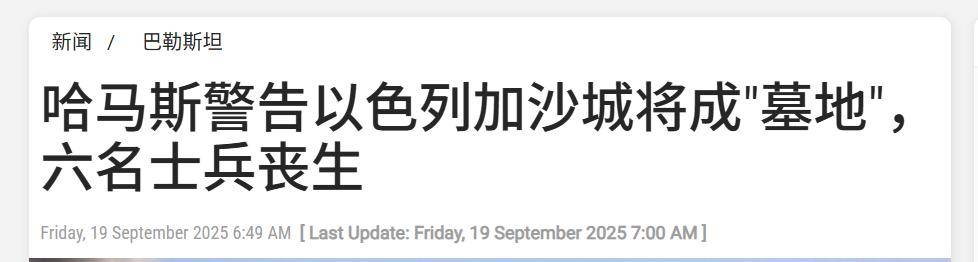 皇冠信用盘会员账号_大捷!以色列军官团遭伏击皇冠信用盘会员账号,1名少校3名中尉阵亡,地雷炸飞悍马车