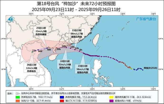 信用網怎么开户_“桦加沙”预计24日登陆珠海到徐闻沿海信用網怎么开户,今起广东迎狂风暴雨!
