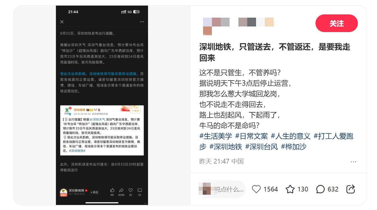 皇冠代理如何申请_深圳地铁回应“市民担忧下午3点停运无法回程”:今日会提前结束运营皇冠代理如何申请,18时发末班车