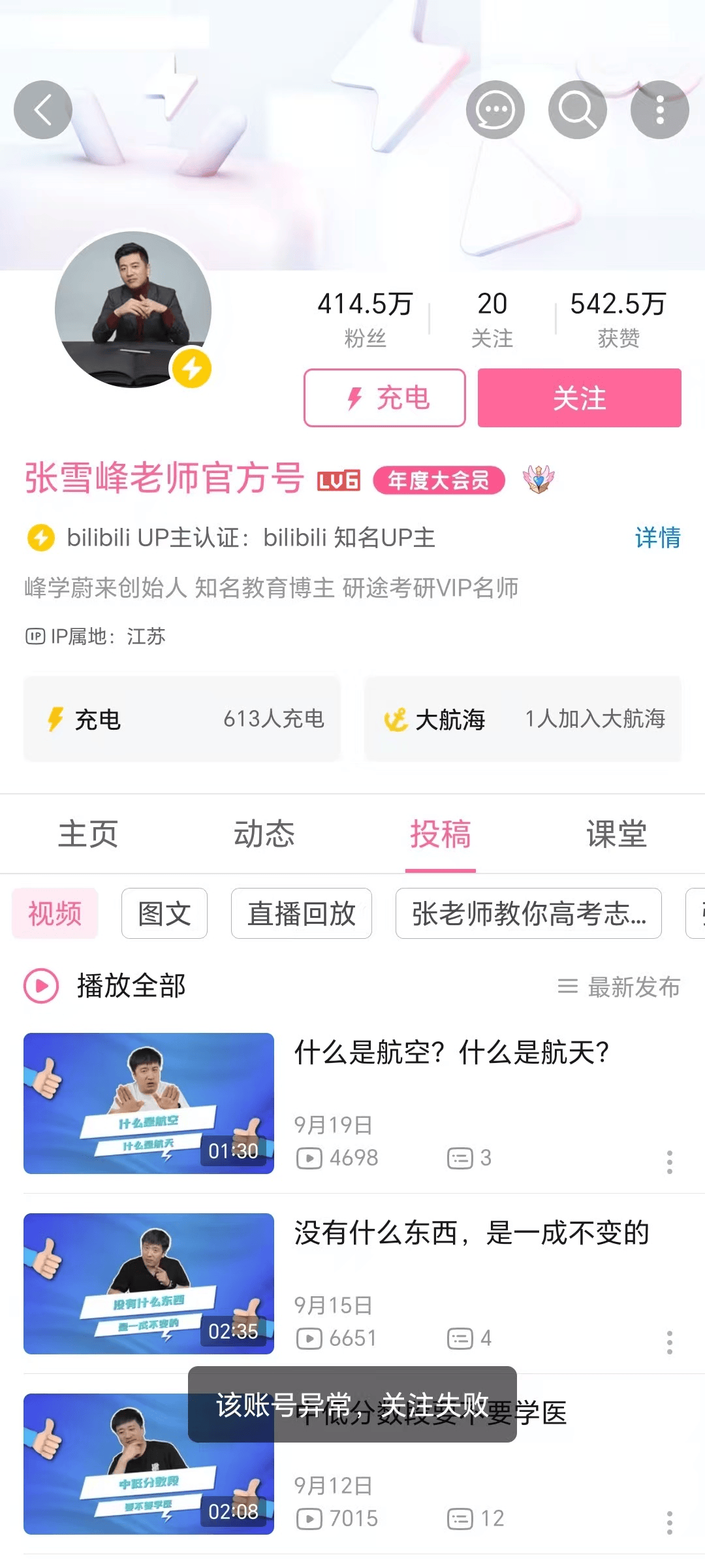 皇冠信用网正网_张雪峰回应多个账号被禁止关注皇冠信用网正网,包括微博、抖音、小红书等